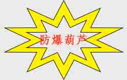 防爆電動(dòng)葫蘆電纜怎么防爆？