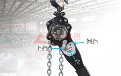 HSH型手扳葫蘆怎么操作？