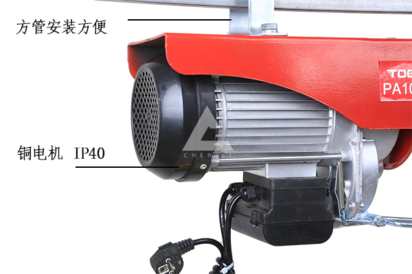 220v小型電動(dòng)葫蘆