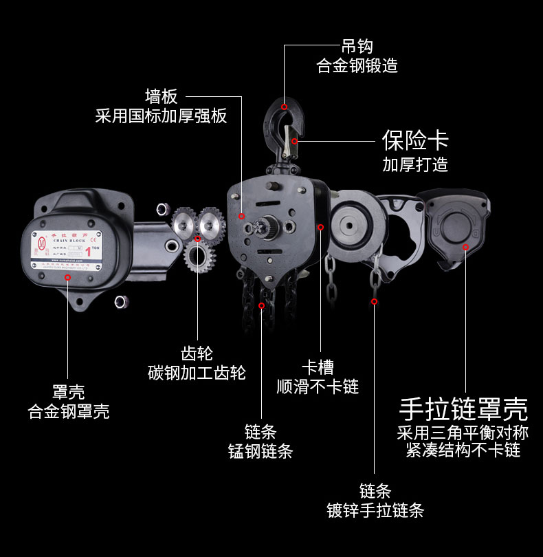 手拉葫蘆的工作原理是什么樣的？
