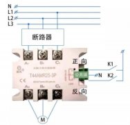 電動(dòng)葫蘆用固態(tài)繼電器做電機(jī)正反轉(zhuǎn)靠譜嗎？
