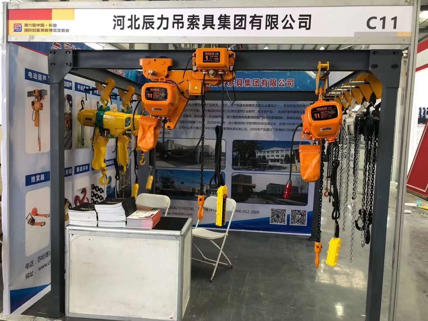 電動葫蘆